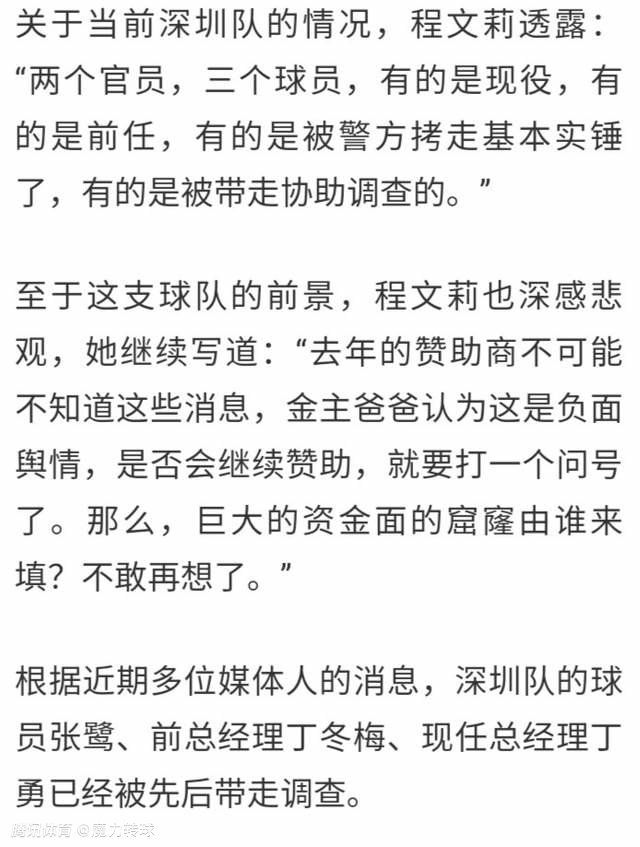 罗马诺在社交媒体上写道：“恩德里克将在今晚启程飞往马德里，他正在等待在2024年7月加盟。